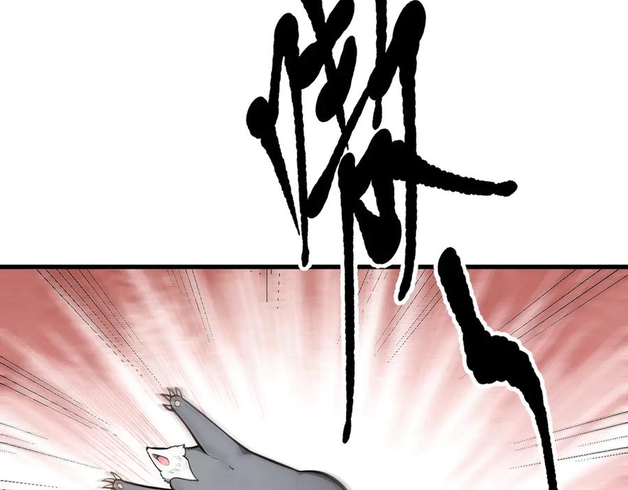 《我主宰了灵气复苏》第81话 数值怪大战！ 第66页