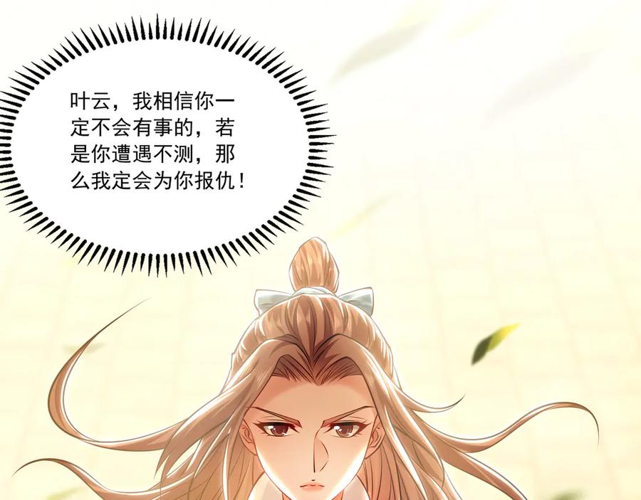 《我有百万倍攻速》83 英雄救美 第15页