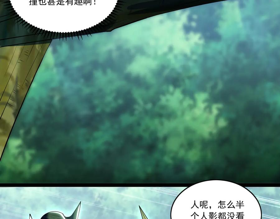 《我有百万倍攻速》83 英雄救美 第26页