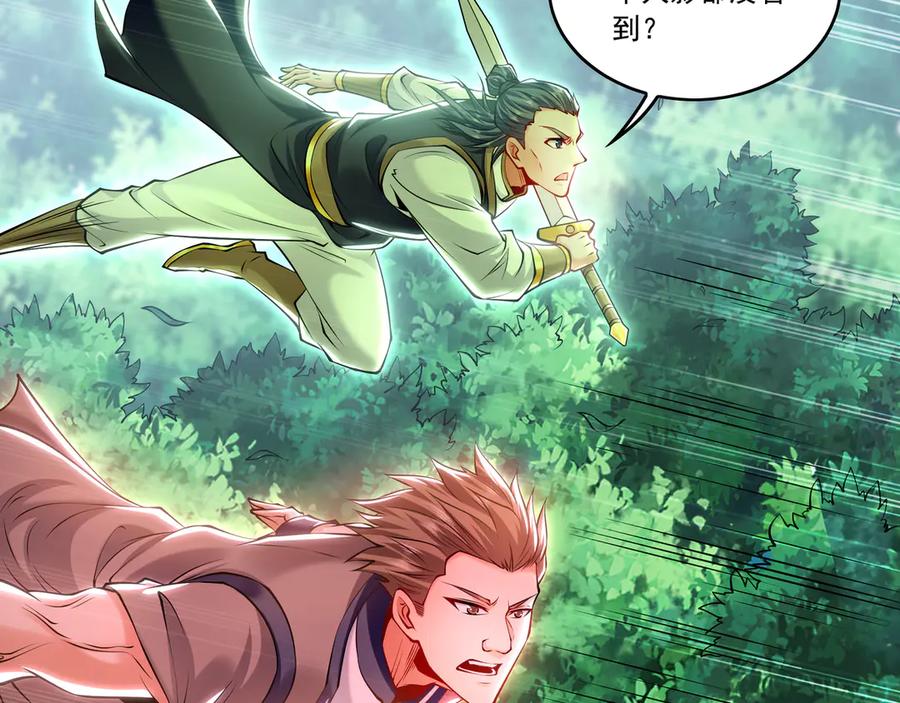 《我有百万倍攻速》83 英雄救美 第27页