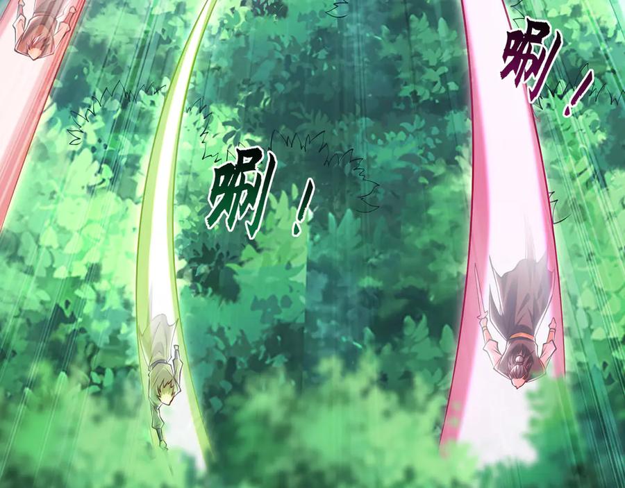 《我有百万倍攻速》83 英雄救美 第22页