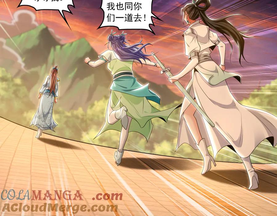 《我有百万倍攻速》83 英雄救美 第13页