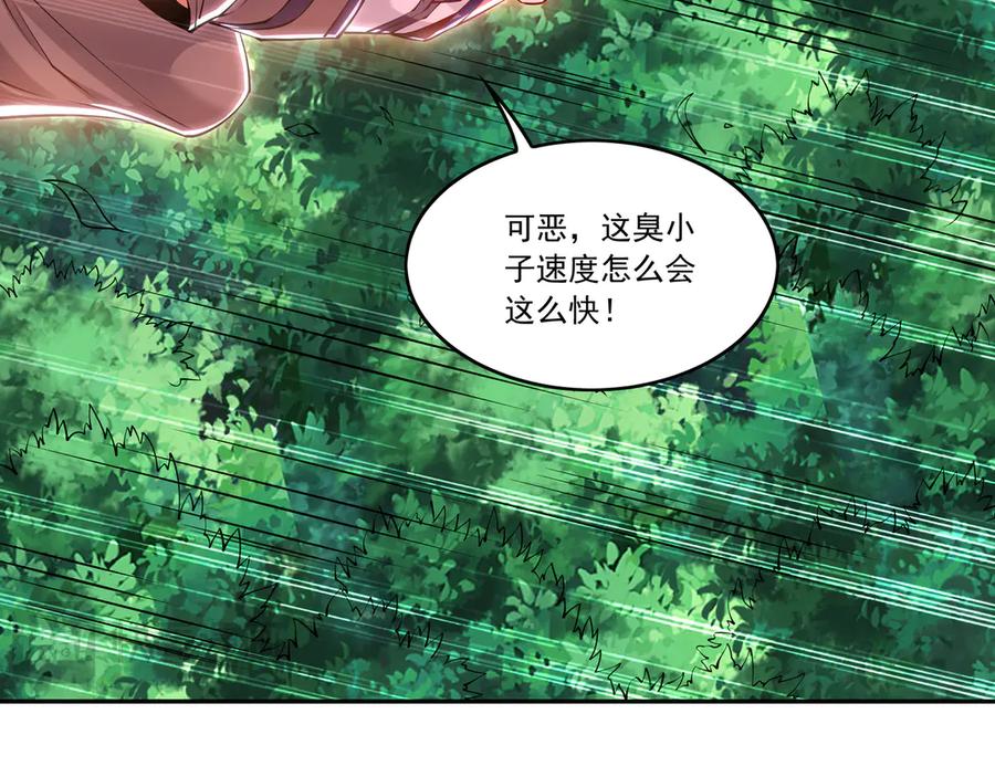 《我有百万倍攻速》83 英雄救美 第28页