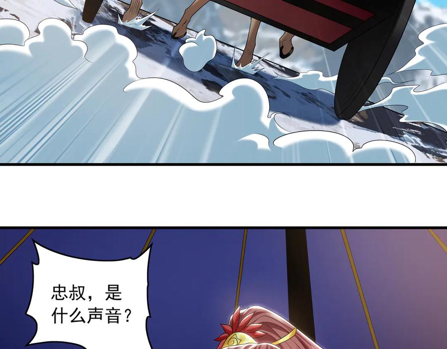 《我有百万倍攻速》83 英雄救美 第50页