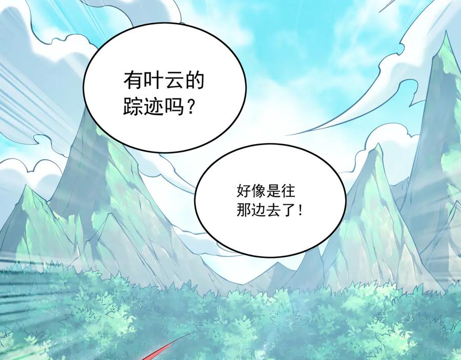 《我有百万倍攻速》83 英雄救美 第20页