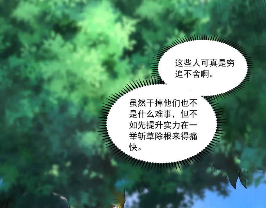 《我有百万倍攻速》83 英雄救美 第23页