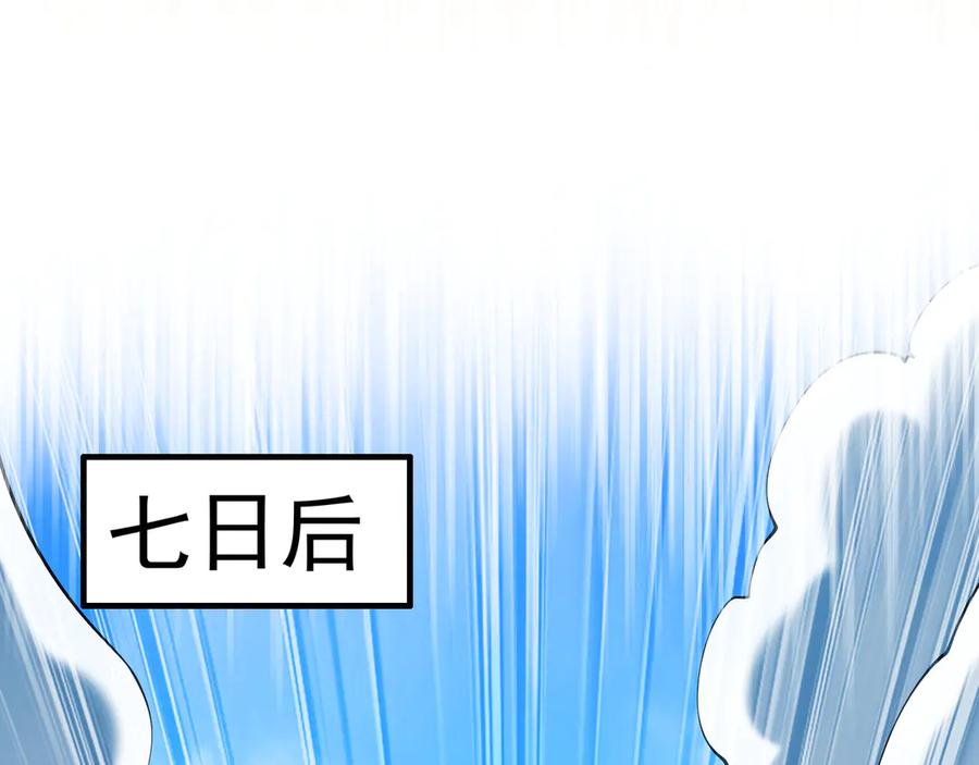 《我有百万倍攻速》83 英雄救美 第18页