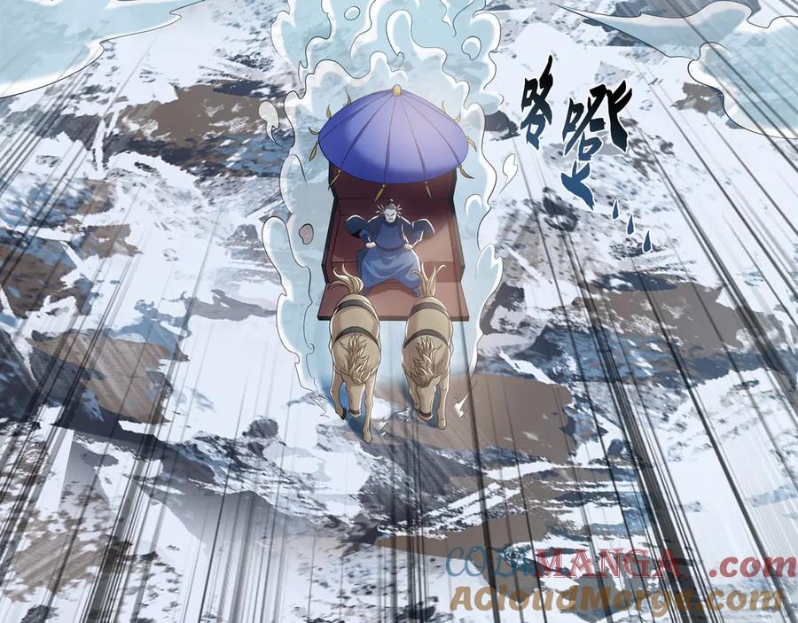《我有百万倍攻速》83 英雄救美 第41页