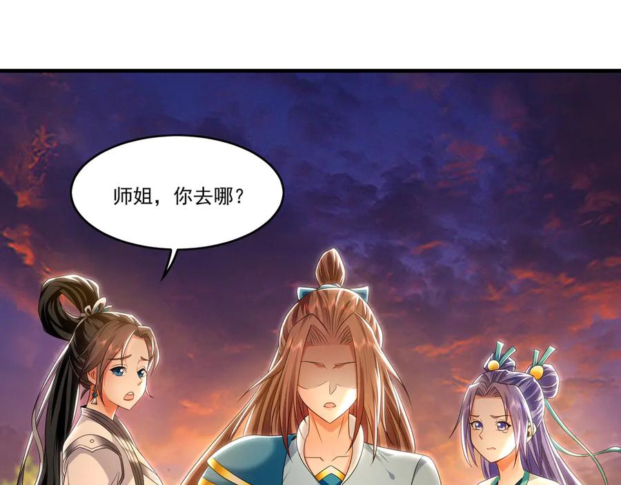 《我有百万倍攻速》83 英雄救美 第4页