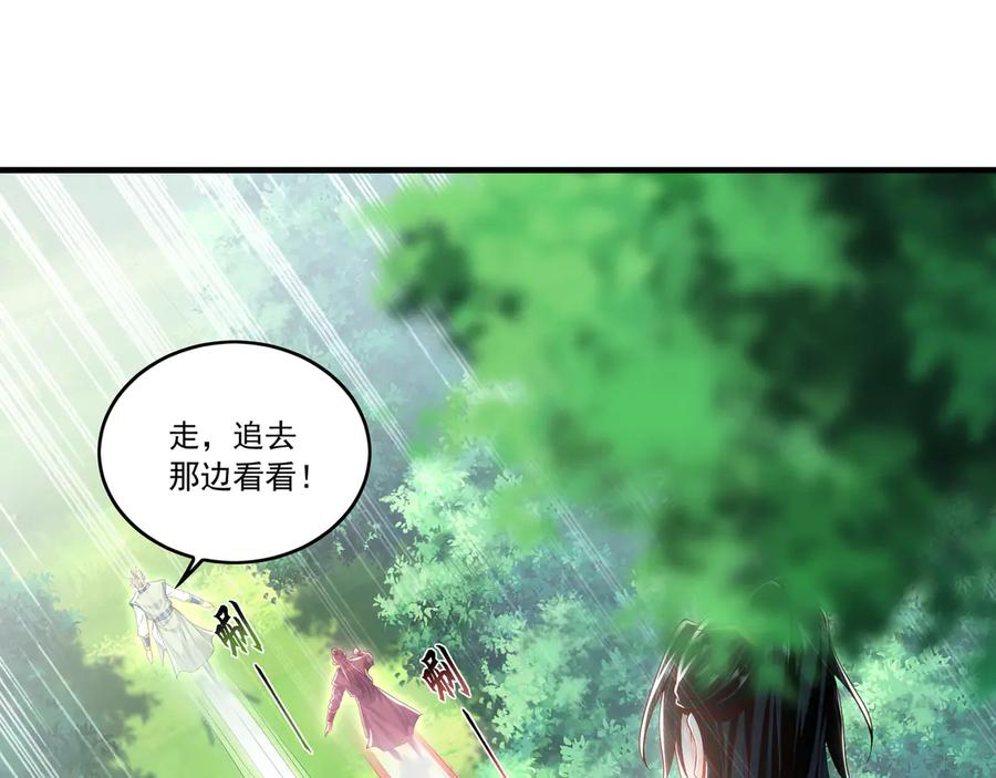 《我有百万倍攻速》83 英雄救美 第30页