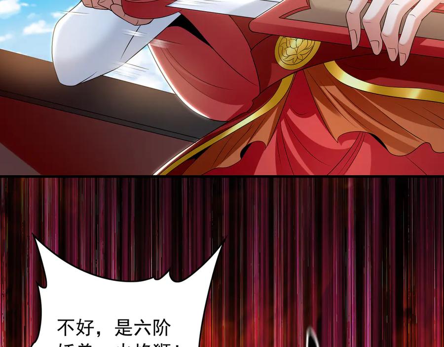 《我有百万倍攻速》83 英雄救美 第52页
