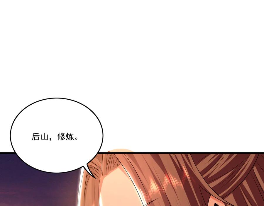 《我有百万倍攻速》83 英雄救美 第6页