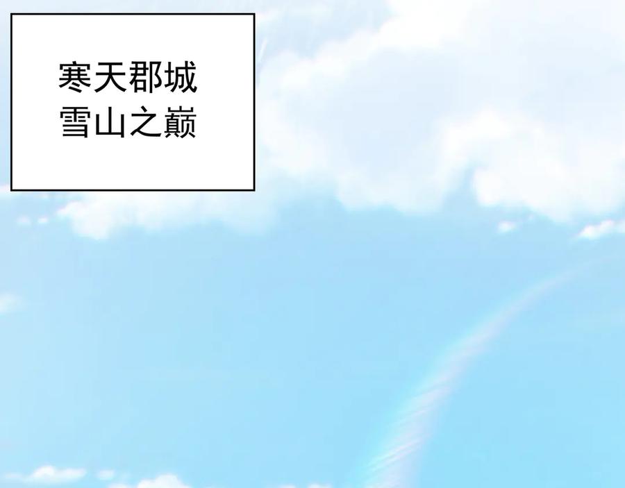 《我有百万倍攻速》83 英雄救美 第38页