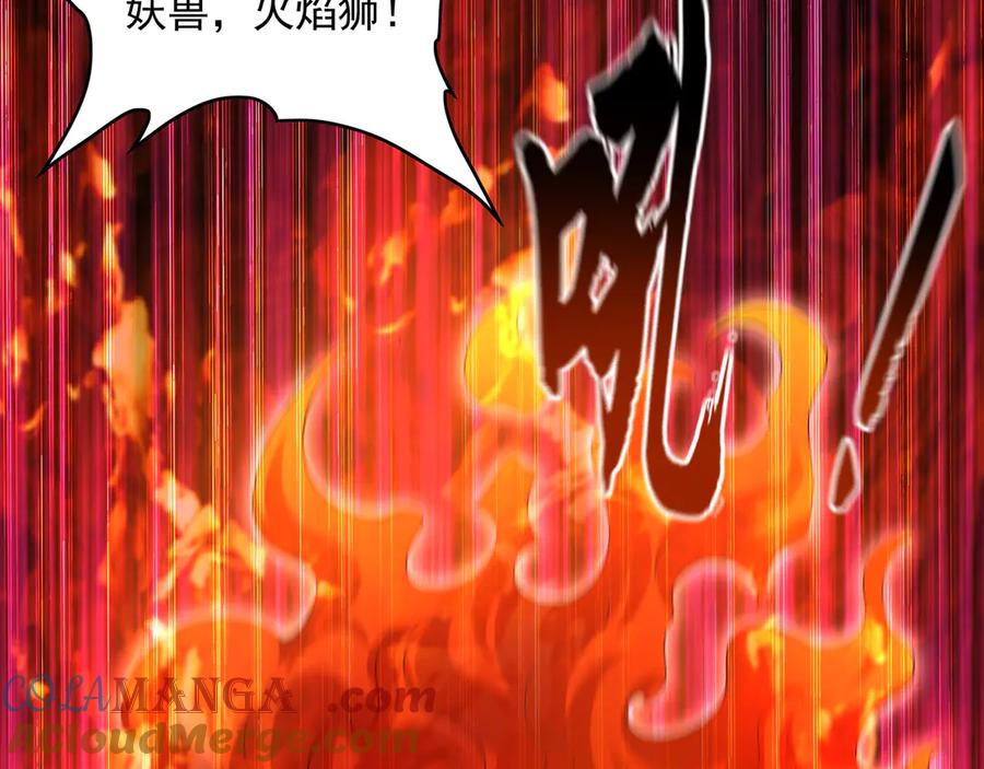 《我有百万倍攻速》83 英雄救美 第53页