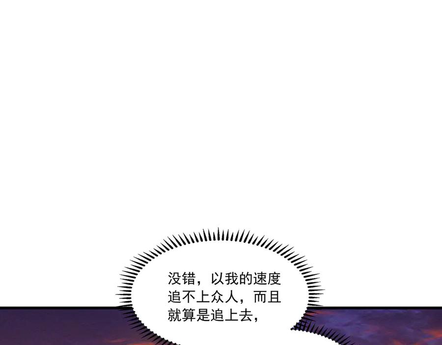 《我有百万倍攻速》83 英雄救美 第8页
