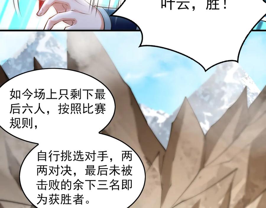 《我有百万倍攻速》84 一百倍攻速！！ 第62页