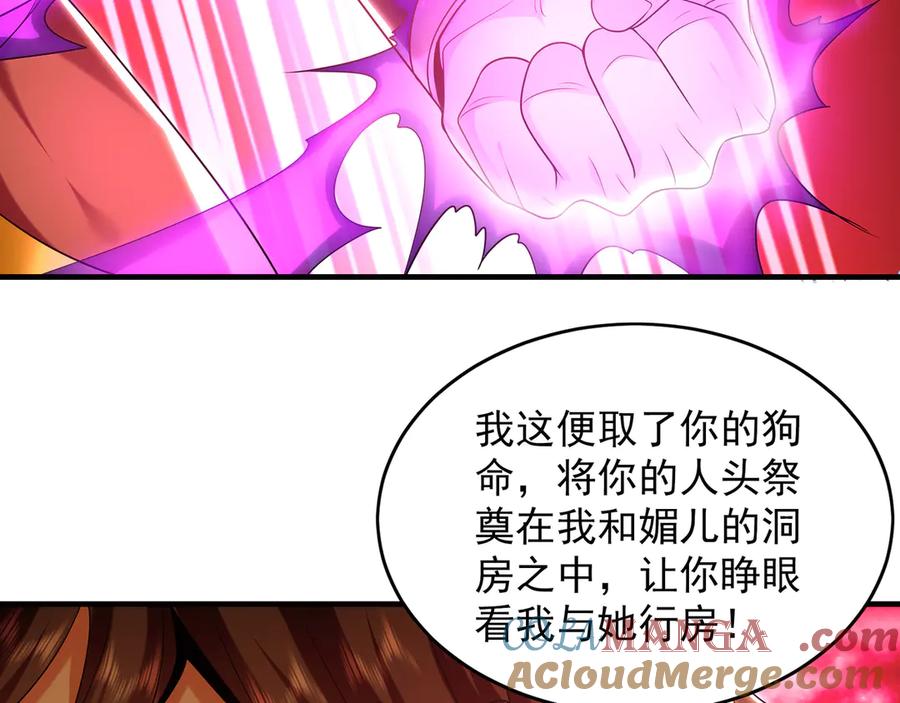 《我有百万倍攻速》84 一百倍攻速！！ 第97页
