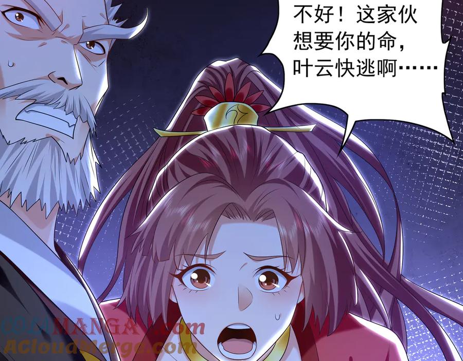 《我有百万倍攻速》84 一百倍攻速！！ 第109页