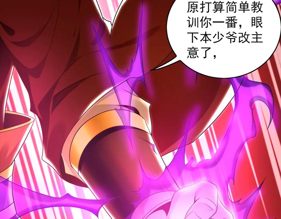 《我有百万倍攻速》84 一百倍攻速！！ 第96页