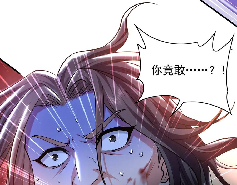 《我有百万倍攻速》84 一百倍攻速！！ 第118页