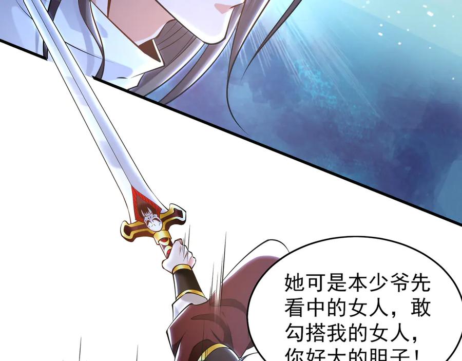 《我有百万倍攻速》84 一百倍攻速！！ 第68页