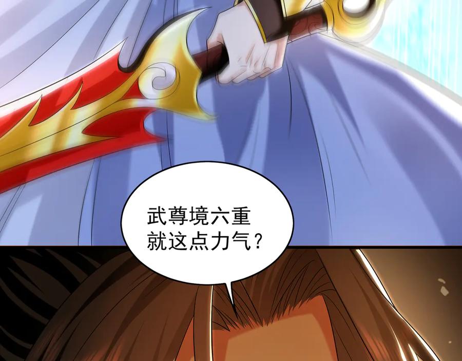《我有百万倍攻速》84 一百倍攻速！！ 第78页