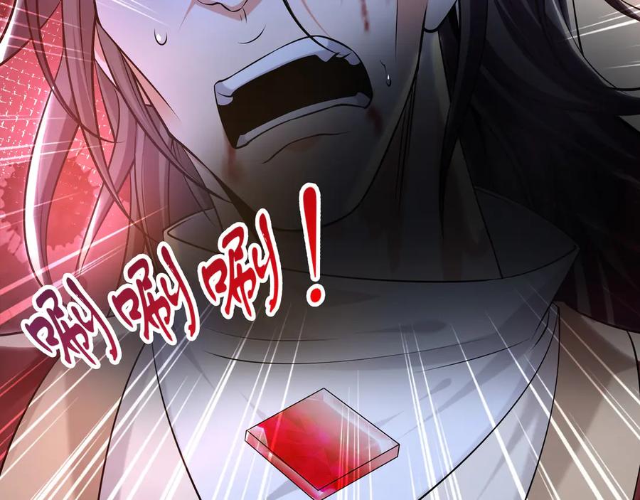 《我有百万倍攻速》84 一百倍攻速！！ 第119页