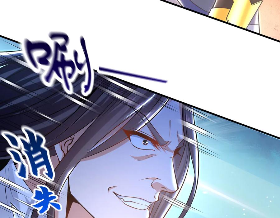 《我有百万倍攻速》84 一百倍攻速！！ 第67页