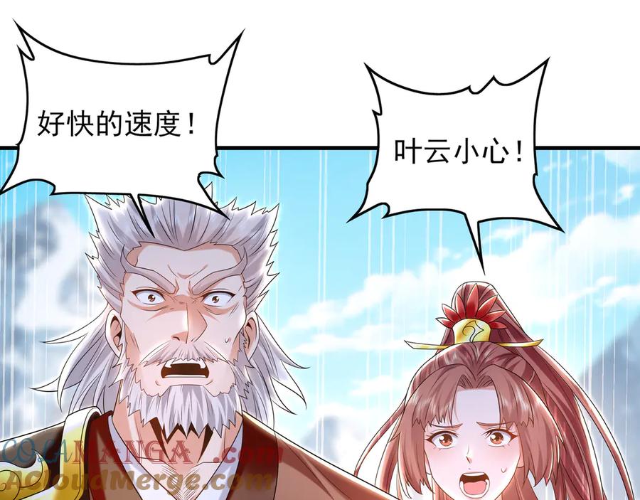 《我有百万倍攻速》84 一百倍攻速！！ 第73页