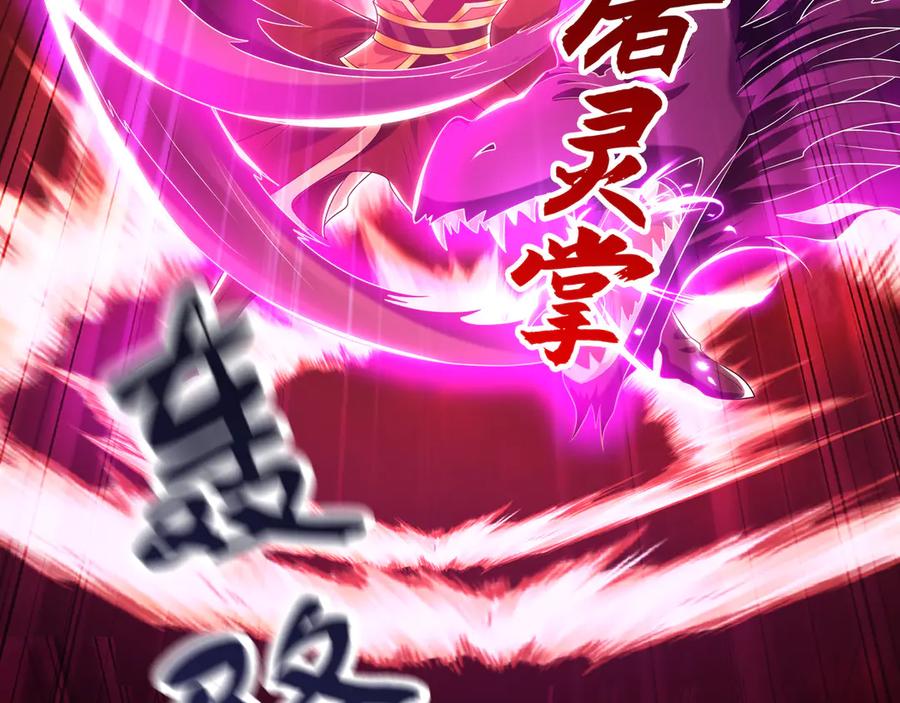 《我有百万倍攻速》84 一百倍攻速！！ 第102页