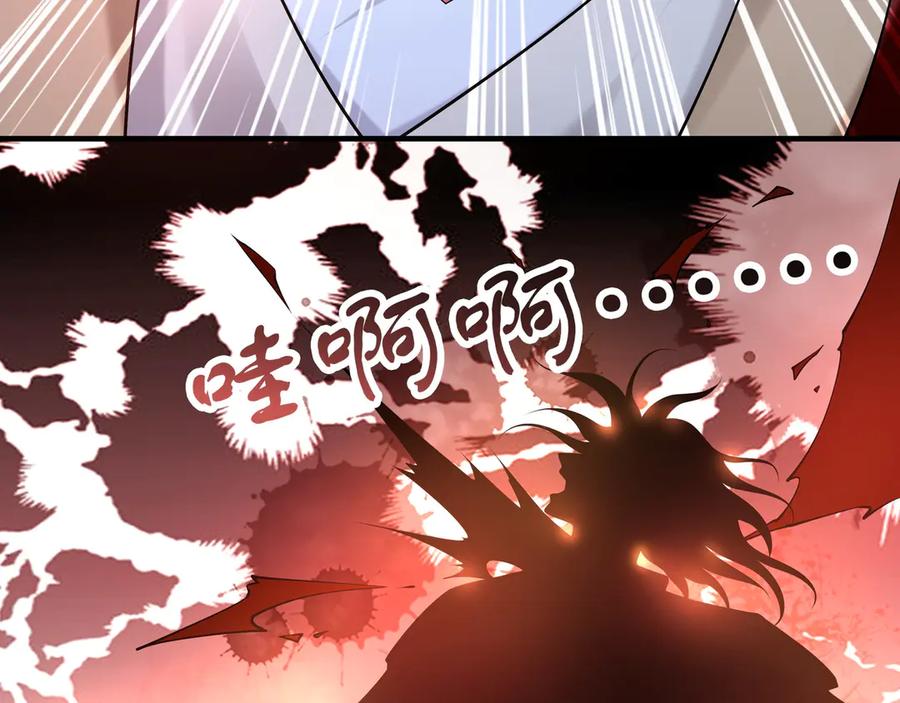 《我有百万倍攻速》84 一百倍攻速！！ 第120页