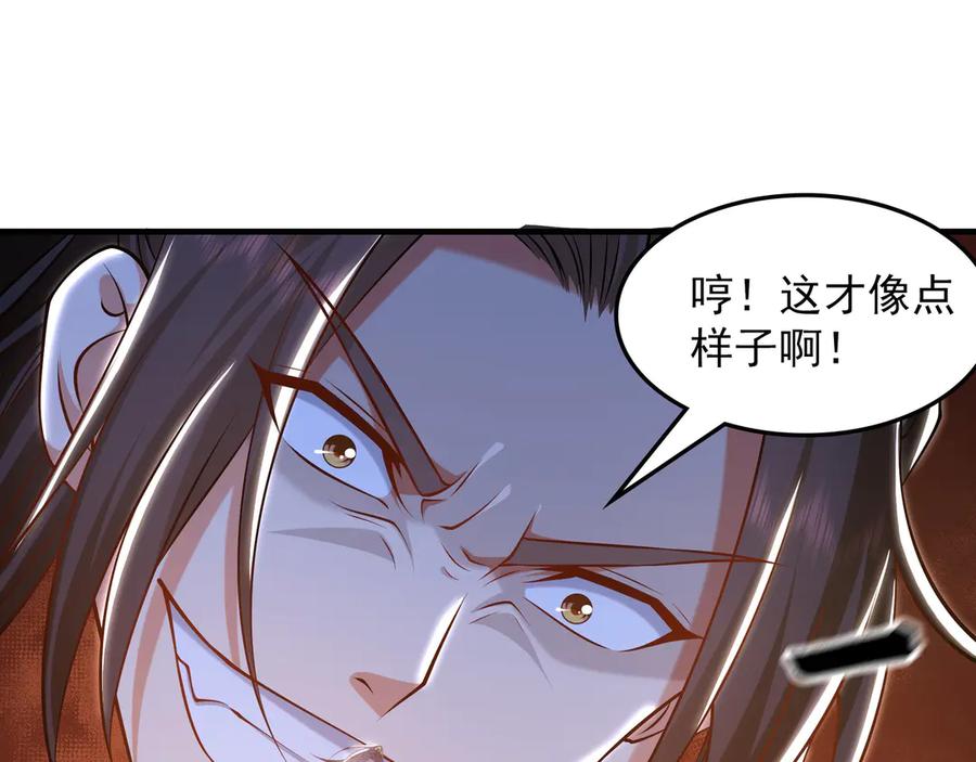 《我有百万倍攻速》84 一百倍攻速！！ 第112页