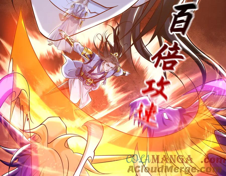 《我有百万倍攻速》84 一百倍攻速！！ 第113页