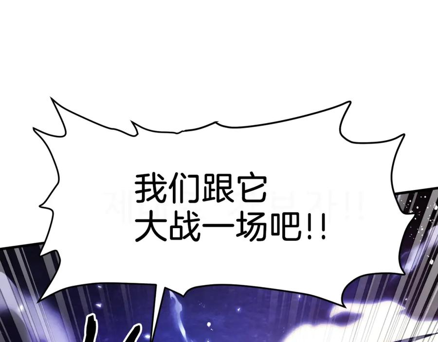 ARK：游戏新世界 第88话 突袭boss 第176页