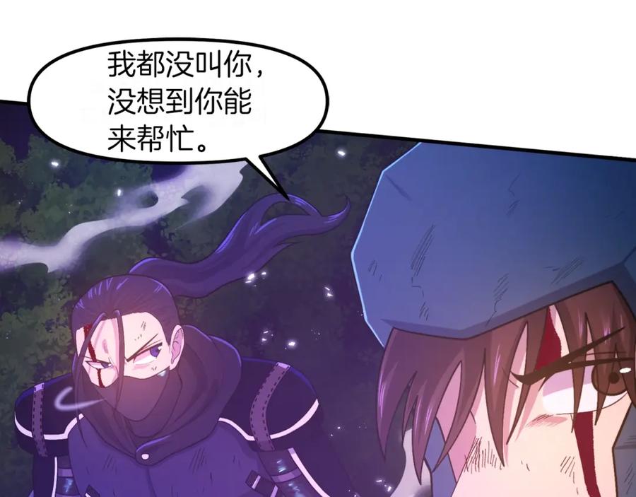 ARK：游戏新世界 第88话 突袭boss 第163页