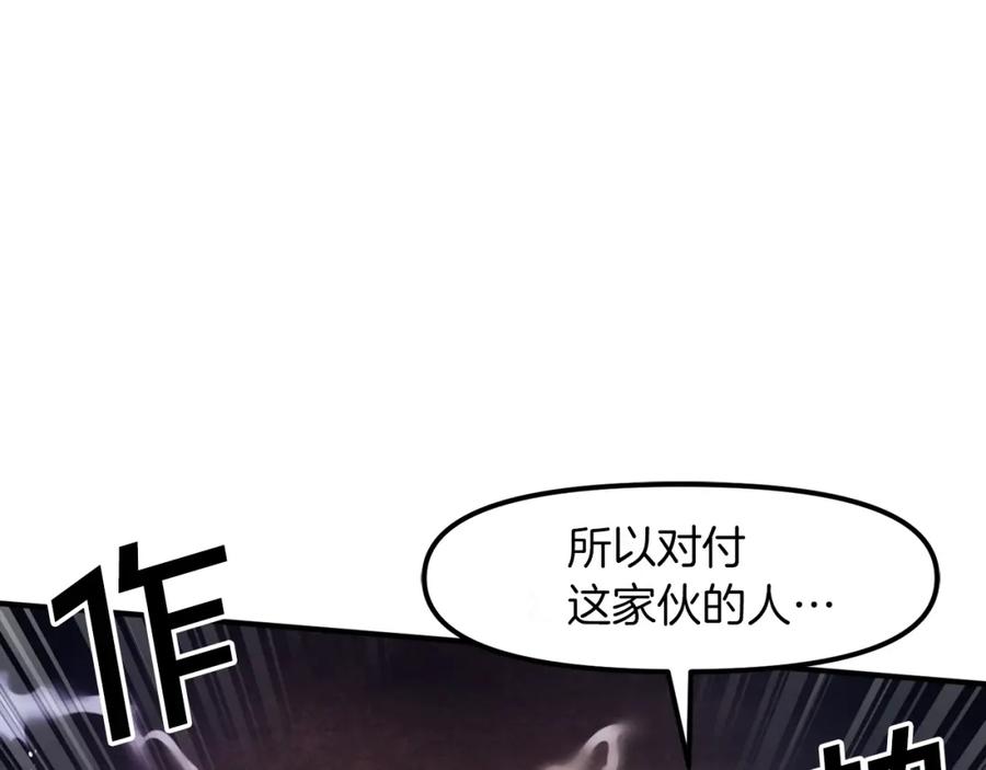 ARK：游戏新世界 第88话 突袭boss 第168页