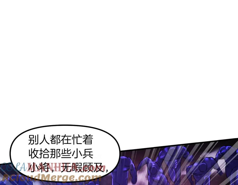 ARK：游戏新世界 第88话 突袭boss 第165页