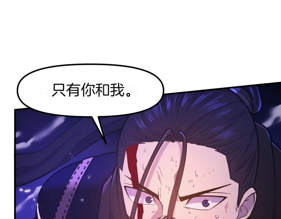 ARK：游戏新世界 第88话 突袭boss 第172页
