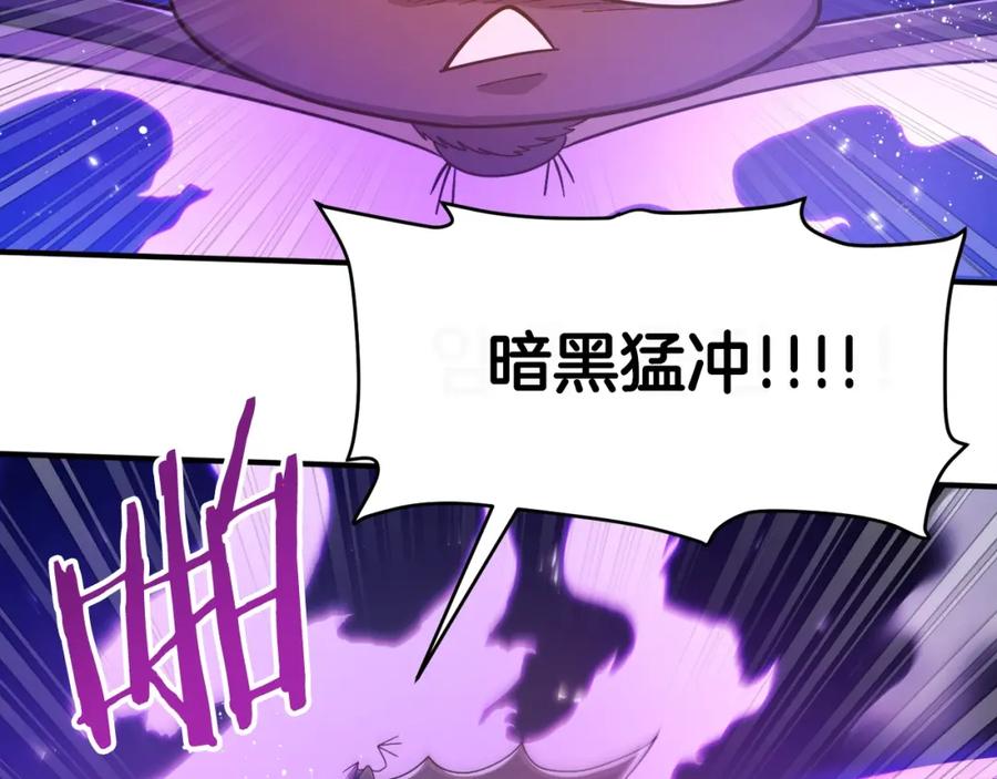 ARK：游戏新世界 第88话 突袭boss 第144页