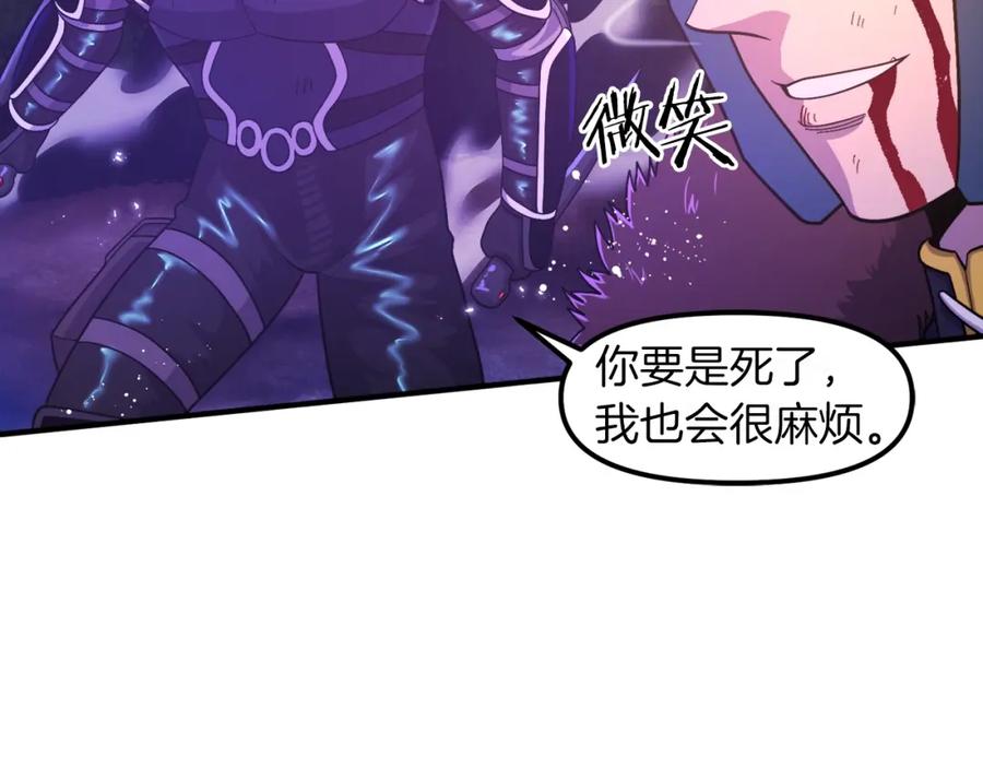 ARK：游戏新世界 第88话 突袭boss 第164页
