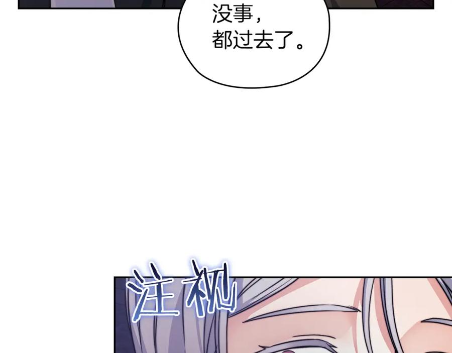 《以使者之名》第35话 瑟鲁的罪行 第59页
