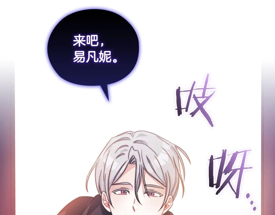 《以使者之名》第35话 瑟鲁的罪行 第62页