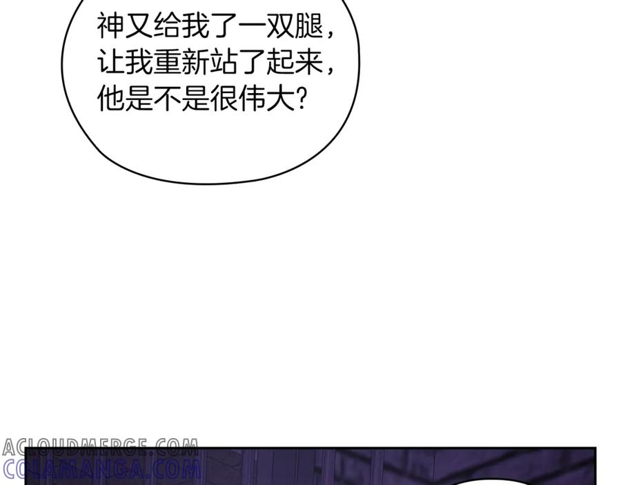 《以使者之名》第35话 瑟鲁的罪行 第57页
