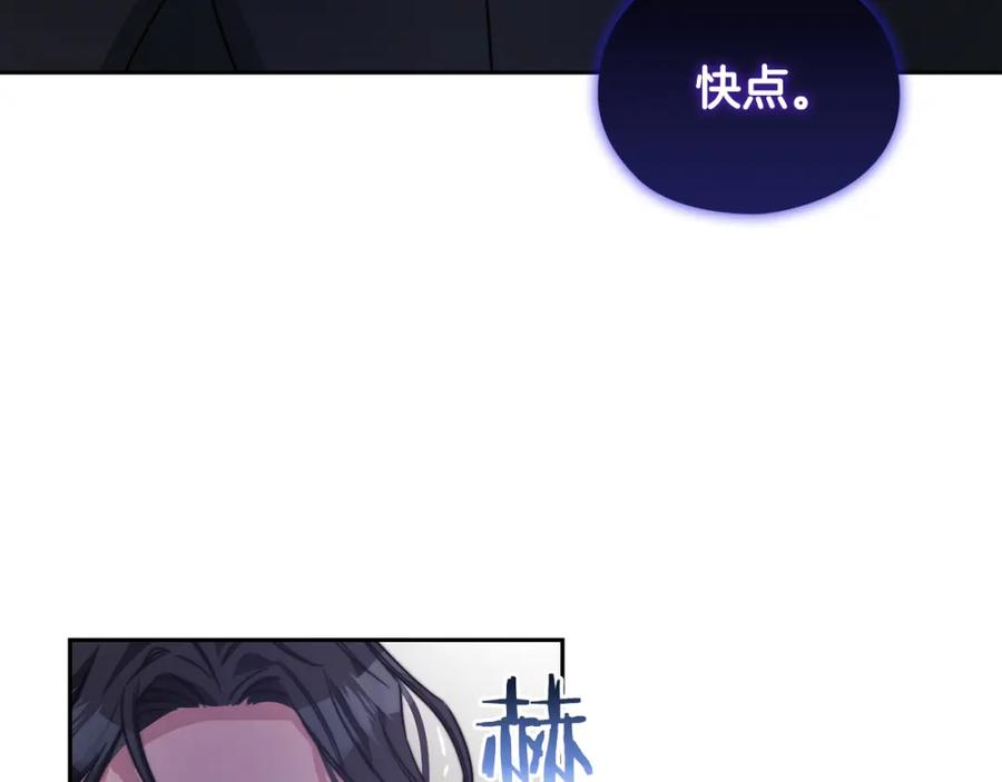 《以使者之名》第35话 瑟鲁的罪行 第64页
