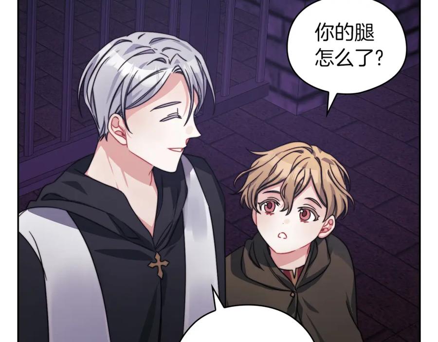 《以使者之名》第35话 瑟鲁的罪行 第58页