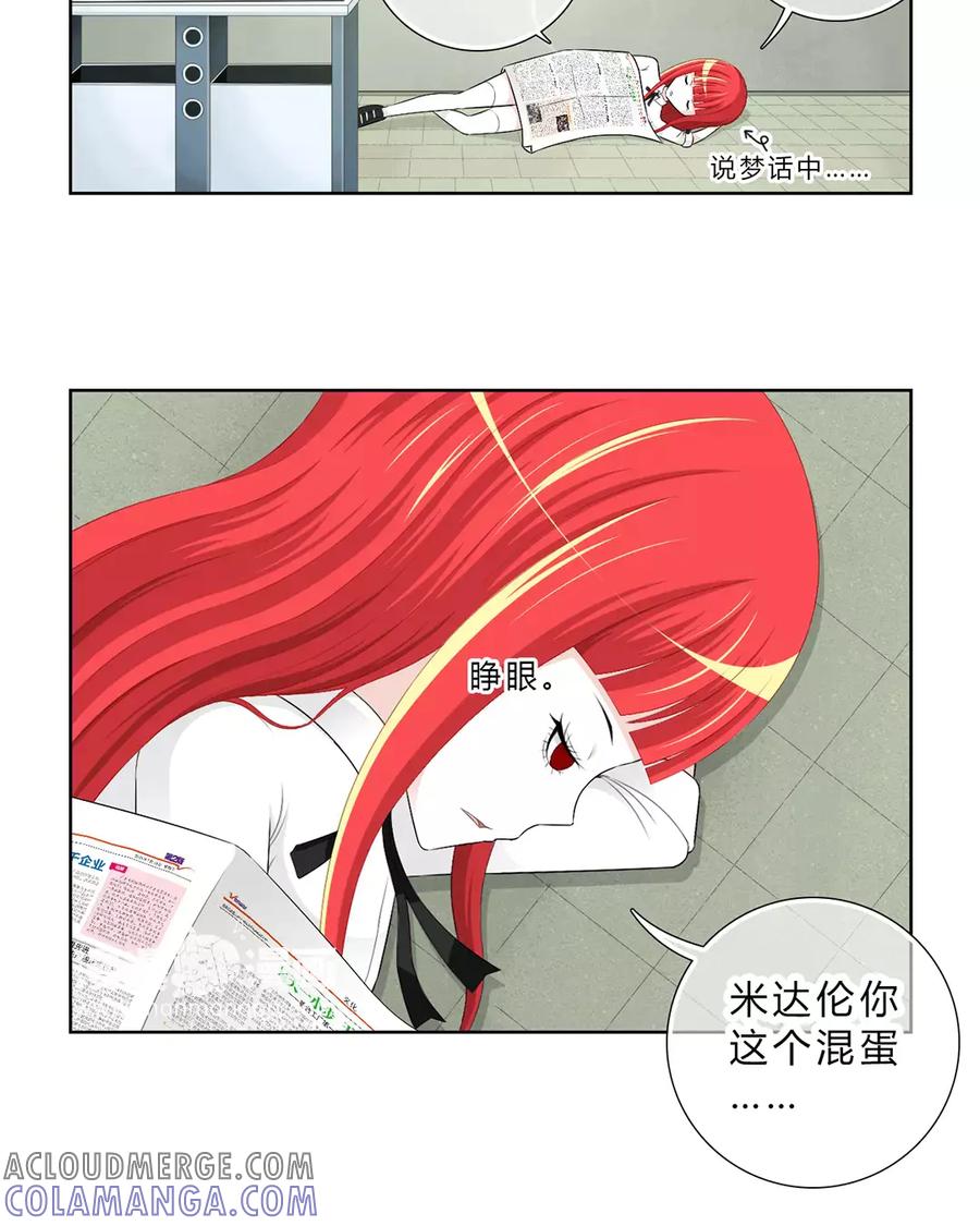 《干掉夏仁》第1、2话 天使之心 第13页