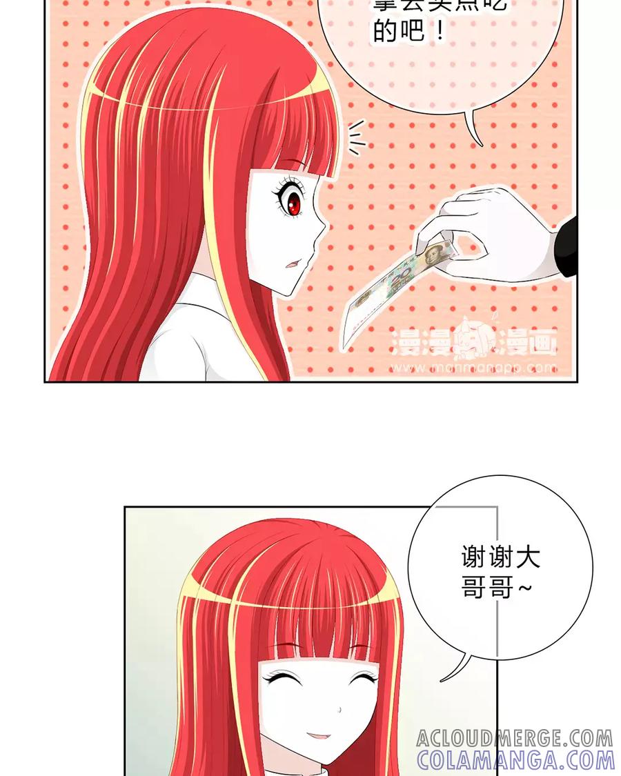 《干掉夏仁》第1、2话 天使之心 第19页