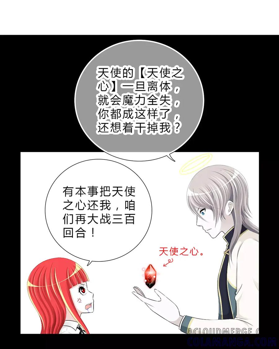 《干掉夏仁》第1、2话 天使之心 第9页