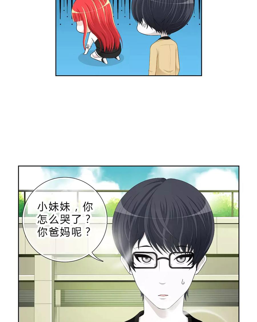 《干掉夏仁》第1、2话 天使之心 第26页