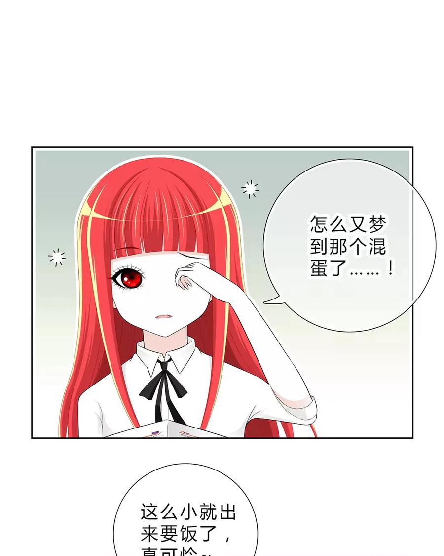 《干掉夏仁》第1、2话 天使之心 第14页